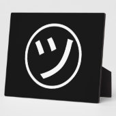 ㋡ Tsu Kana Katakana Smiling Emoji/Emoticon Fotoplaat (Zijkant)