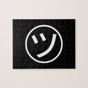 ㋡ Tsu Kana Katakana Smiling Emoji/Emoticon Legpuzzel