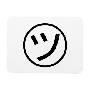 ㋡ Tsu Kana Katakana Smiling Emoji/Emoticon Magneet