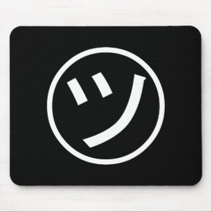 ㋡ Tsu Kana Katakana Smiling Emoji/Emoticon Muismat