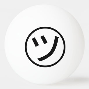㋡ Tsu Kana Katakana Smiling Emoji/Emoticon Pingpongbal