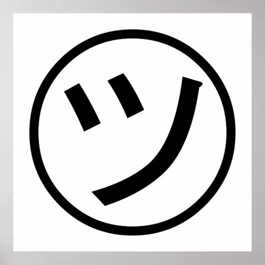 ㋡ Tsu Kana Katakana Smiling Emoji/Emoticon Poster (Voorkant)