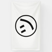 ㋡ Tsu Kana Katakana Smiling Emoji/Emoticon Spandoek (Verticaal)