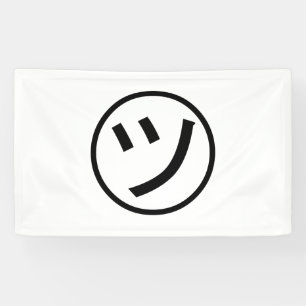 ㋡ Tsu Kana Katakana Smiling Emoji/Emoticon Spandoek