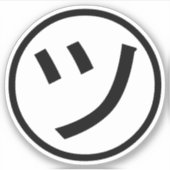 ㋡ Tsu Kana Katakana Smiling Emoji/Emoticon Sticker (Voorkant)