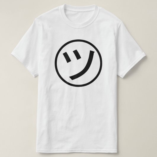 ㋡ Tsu Kana Katakana Smiling Emoji/Emoticon T-shirt (Design voorkant)