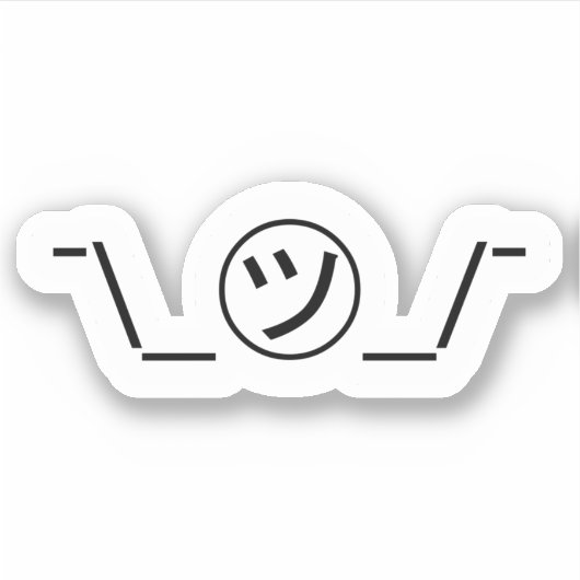 Tsu Kana Shrug Emoticon - *\_ ㋡_/ Japanse Kaomoji  Sticker (Voorkant)