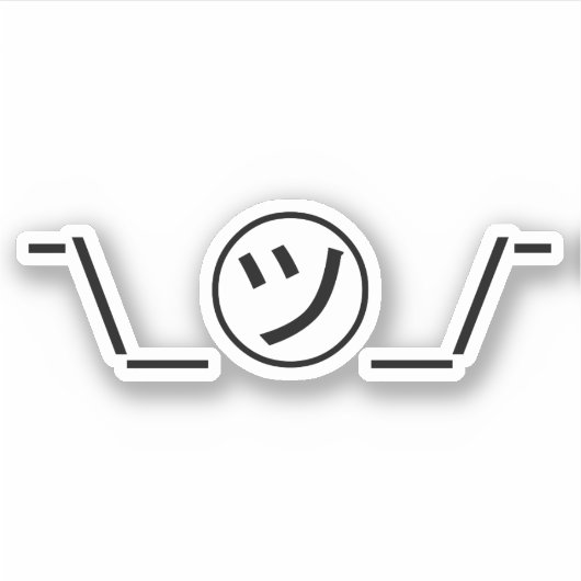 Tsu Kana Shrug Emoticon - piobe\_ ㋡_/ Japanse Kaom Sticker (Voorkant)