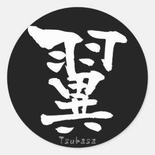 Tsubasa KANJI (Chinese tekens) Ronde Sticker
