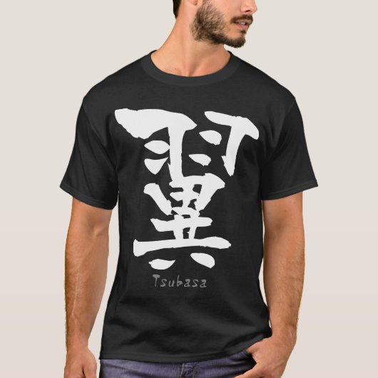 Tsubasa KANJI (Chinese tekens) T-shirt (Voorkant)