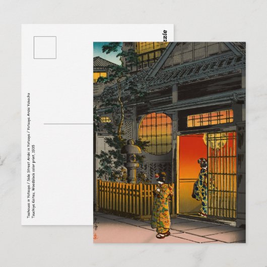 Tsuchiya Koitsu - Side Street Araki in Yotsuya Briefkaart (Voorkant / Achterkant)