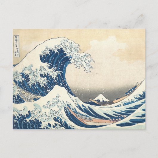 Tsunami Briefkaart (Voorkant)