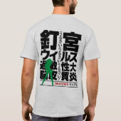 Tsundere T-shirt (Achterkant)