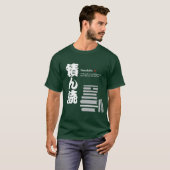 tsundoku t-shirt (Voorkant volledig)