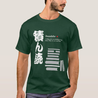 tsundoku t-shirt