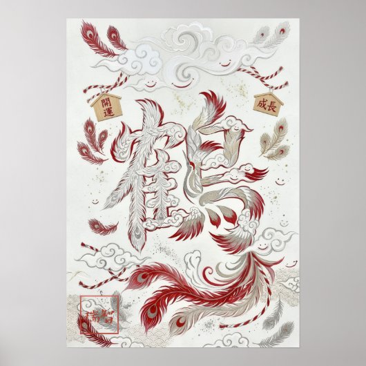 Tsuru: Crane, Longevity & Divine Grace Ar260050004 Poster (Voorkant)