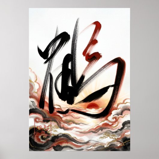 Tsuru: Crane, Longevity & Fresh Growth 260050003 Poster (Voorkant)