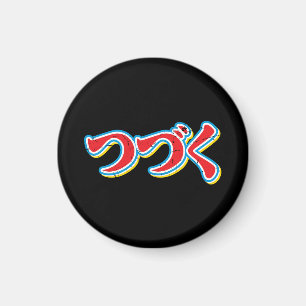 Tsuzuku Magneet
