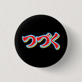 Tsuzuku Ronde Button 3,2 Cm