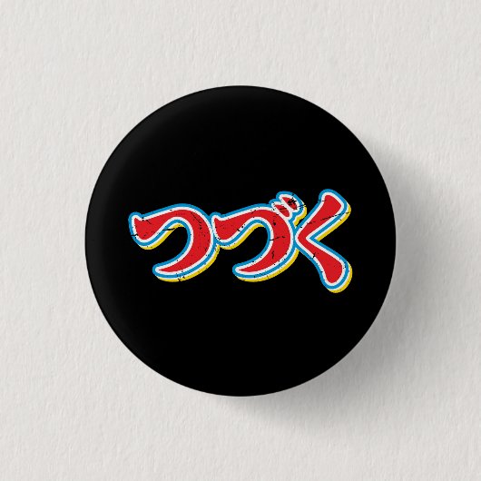 Tsuzuku Ronde Button 3,2 Cm (Voorkant)