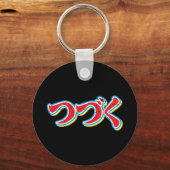 Tsuzuku Sleutelhanger (Achterkant)