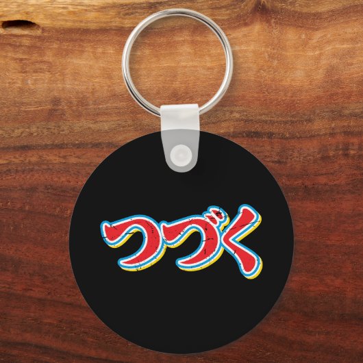 Tsuzuku Sleutelhanger (Voorkant)