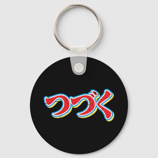 Tsuzuku Sleutelhanger (Achterkant)