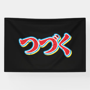 Tsuzuku Spandoek