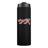 Tsuzuku Thermosbeker (Voorkant)