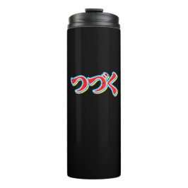 Tsuzuku Thermosbeker