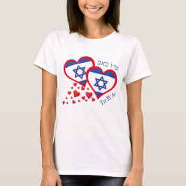 Tu B'Av ISRAEL VLAG Joodse Valentijn T-shirt
