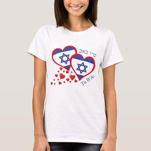 Tu B'Av ISRAEL VLAG Joodse Valentijn T-shirt (Voorkant)