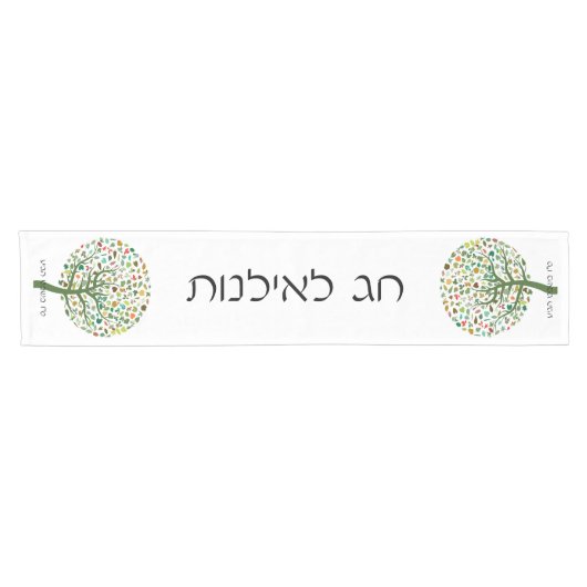 Tu Bishvat Korte Tafelloper (Horizontaal)