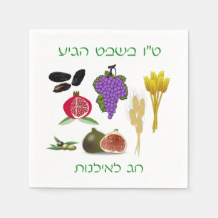 Tu Bishvat Servet