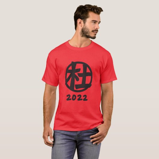 Tu Family Reunion 2022 T-shirt (Voorkant volledig)