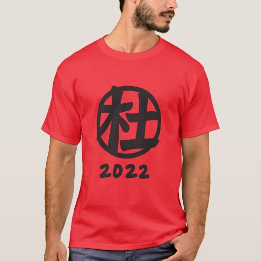Tu Family Reunion 2022 T-shirt (Voorkant)