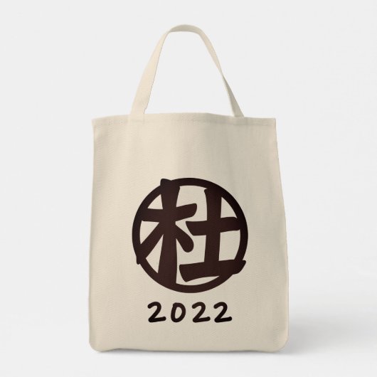 Tu family reunion tote bag (Achterkant)