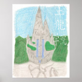 Tu Long Academy (met name_chinese) Poster (Voorkant)