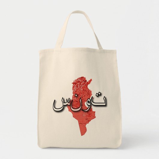 Tunesië Tote Bag (Voorkant)