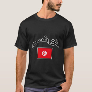 Tunesische vlag trots Tunesisch in het Arabisch T-shirt