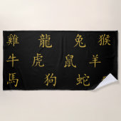 Twaalf Chinese Dierenriem Symbolen in Goud op Zwar Strandlaken (Voorkant)