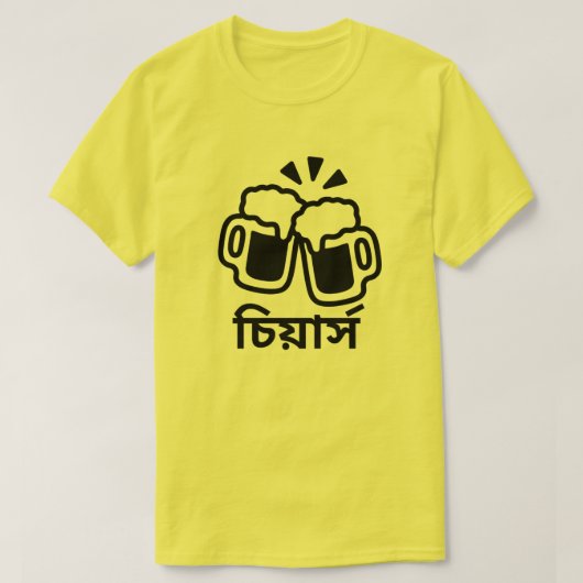Twee bier- en kauwbonen in Bengali (চি র্ স) T-shirt (Design voorkant)
