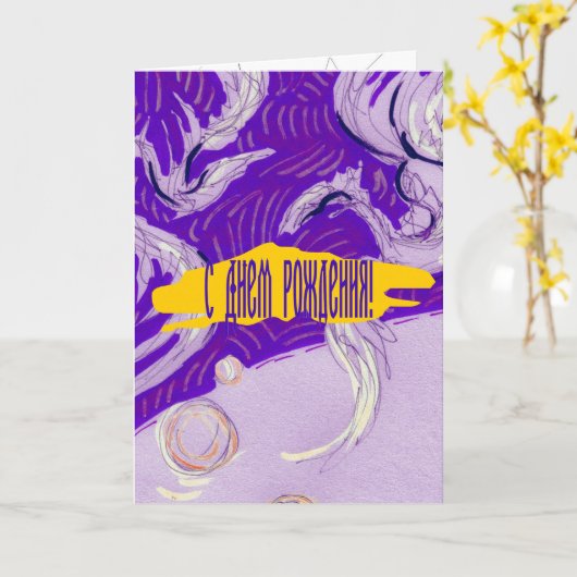 Twee Dragons, drie zonen Kaart (Gele Bloem)