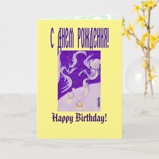 Twee Dragons, drie zonen Kaart (Gele Bloem)