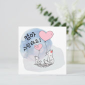 Twee Foxes 엄 사 랑 요 Mam, ik hou van je (Koreaans) (Staand voorkant)