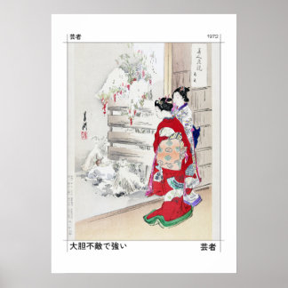Twee Geisha Women | Japans klassiek kunstschildpad Poster