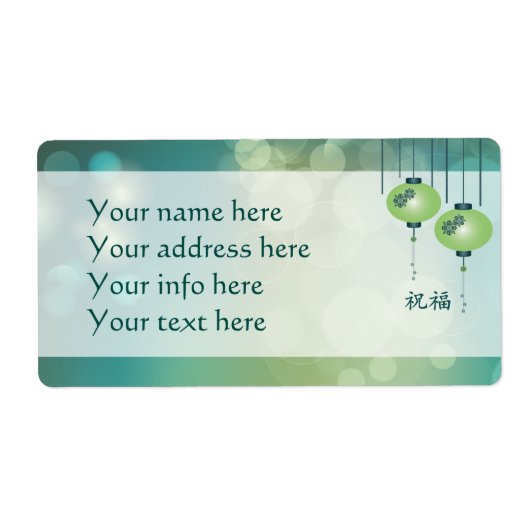 Twee groene lantaarns "Zegen" Etiket (Voorkant)