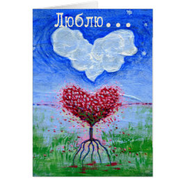 Twee harten Russische liefdessurrealistische kunst