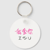 twee keer zoveel als #2 sleutelhanger (Voorkant)