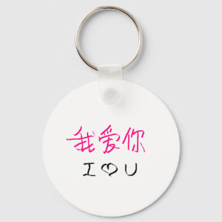 twee keer zoveel als #2 sleutelhanger